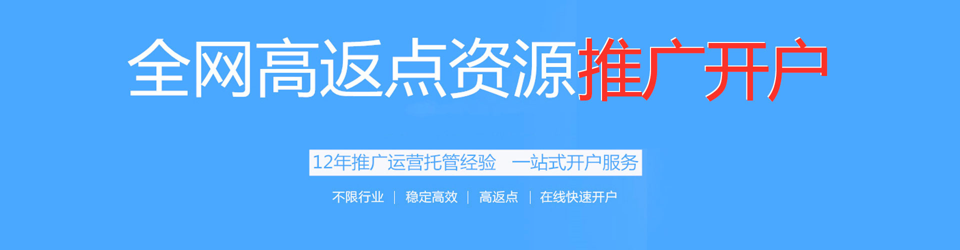 汉阴头条信息流