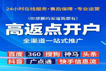百度推广开户——如何制定有效的投放策略？